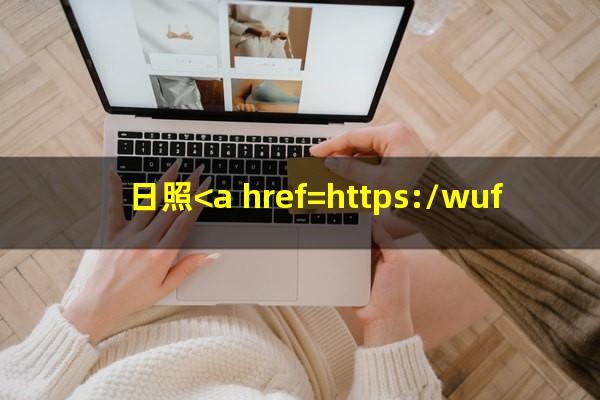 日照<a href=https://wufkn.cn/tag/yinxingxinyongqiayuqi target=_blank class=infotextkey>银行<a href=https://wufkn.cn/tag/xinyongqiayuqi target=_blank class=infotextkey>信用卡逾期</a></a>罚息多少
